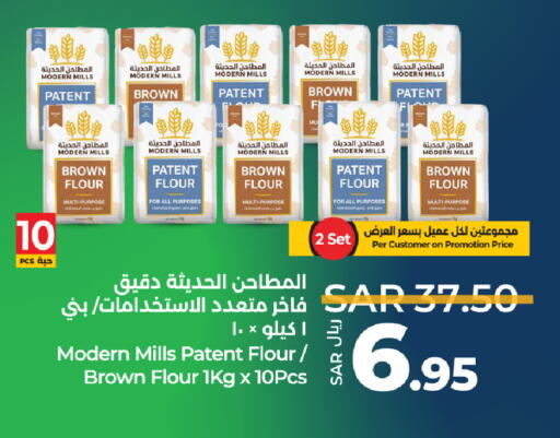 All Purpose Flour available at LULU Hypermarket in KSA, Saudi Arabia, Saudi - Unayzah