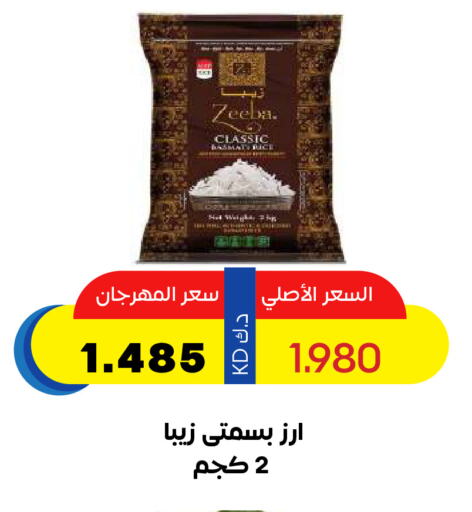 available at جمعية ضاحية صباح السالم التعاونية in الكويت - محافظة الأحمدي