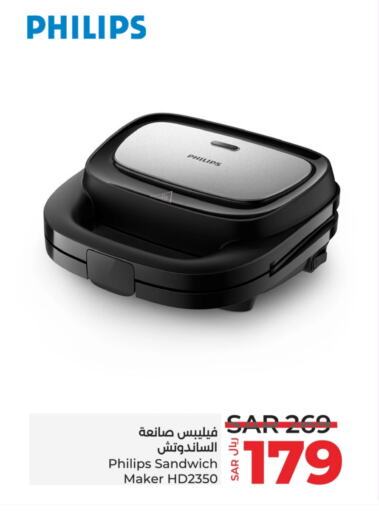 PHILIPS Sandwich Maker available at LULU Hypermarket in KSA, Saudi Arabia, Saudi - Jubail