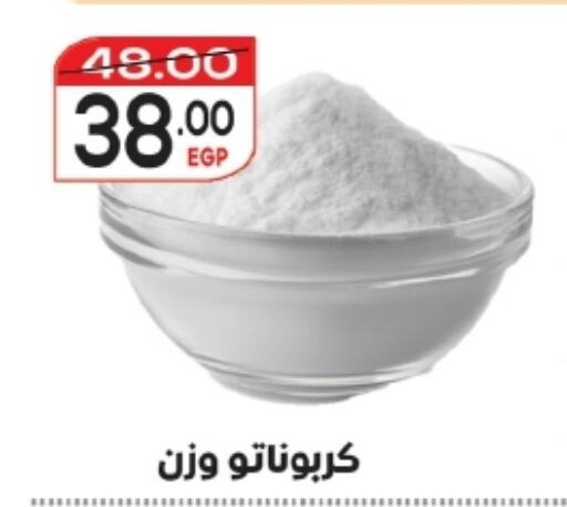 available at زاهر in Egypt - القاهرة