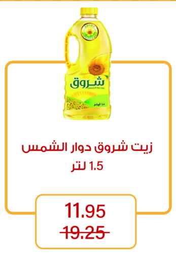 أصيل زيت دوار الشمس available at هوم ماركت in مملكة العربية السعودية, السعودية, سعودية - مكة المكرمة