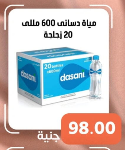 available at سوق غلاب in Egypt - القاهرة