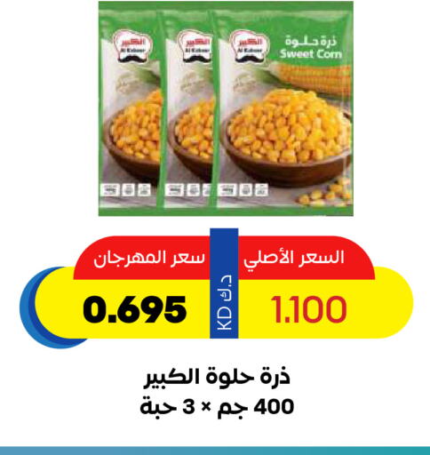 available at Sabah Al Salem Co op in Kuwait - Ahmadi Governorate