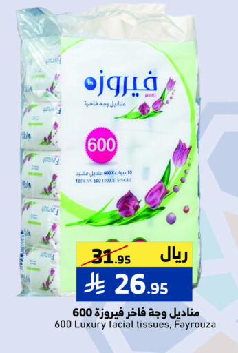 available at ميرا مارت مول in مملكة العربية السعودية, السعودية, سعودية - جدة