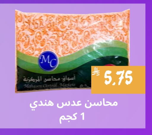 available at Mahasen Central Markets in KSA, Saudi Arabia, Saudi - Al Hasa