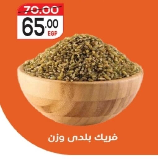 available at زاهر in Egypt - القاهرة