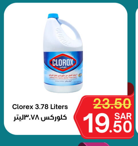 CLOROX Bleach available at Surat Jeddah Markets in KSA, Saudi Arabia, Saudi - Jeddah