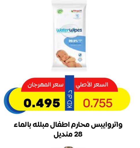 available at جمعية ضاحية صباح السالم التعاونية in الكويت - محافظة الأحمدي