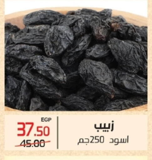 available at زاهر in Egypt - القاهرة