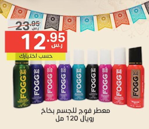 FOGG available at Noori Supermarket in KSA, Saudi Arabia, Saudi - Jeddah