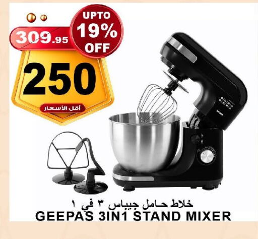 GEEPAS Mixer / Grinder available at Khair Beladi Market in KSA, Saudi Arabia, Saudi - Yanbu