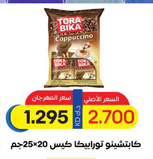 TORA BIKA Coffee available at Sabah Al Salem Co op in Kuwait - Kuwait City