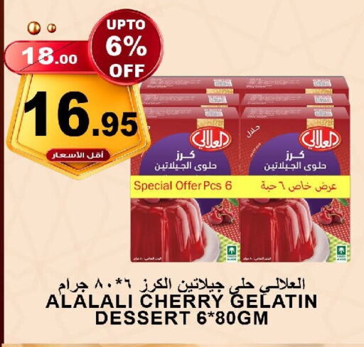 AL ALALI Jelly available at Khair Beladi Market in KSA, Saudi Arabia, Saudi - Yanbu