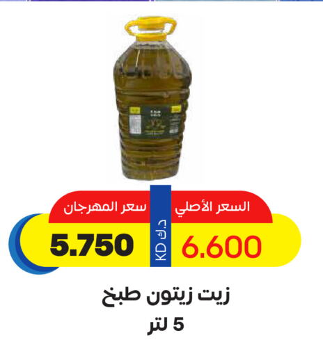 زيت الزيتون available at جمعية ضاحية صباح السالم التعاونية in الكويت - مدينة الكويت