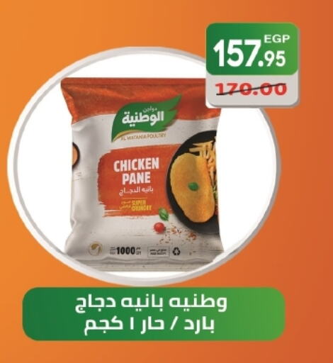 available at زاهر in Egypt - القاهرة