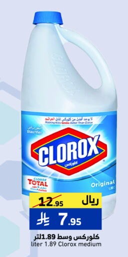 CLOROX Bleach available at Mira Mart Mall in KSA, Saudi Arabia, Saudi - Jeddah