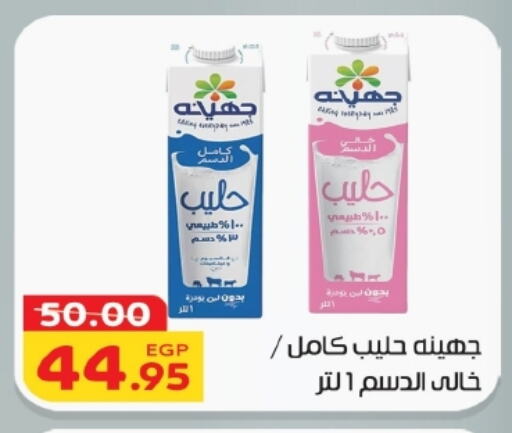 available at Zaher Dairy in Egypt - Cairo