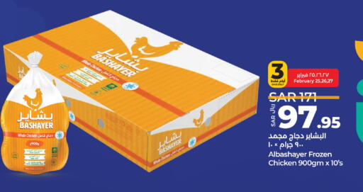 Frozen Whole Chicken available at LULU Hypermarket in KSA, Saudi Arabia, Saudi - Dammam