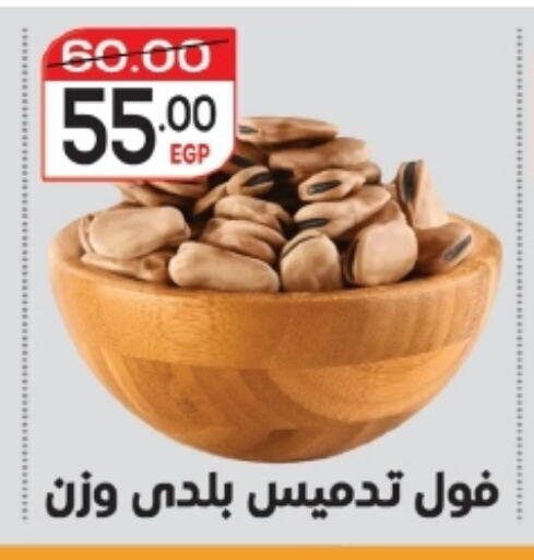 available at زاهر in Egypt - القاهرة