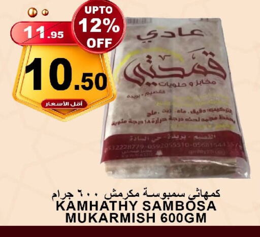 available at Khair Beladi Market in KSA, Saudi Arabia, Saudi - Yanbu