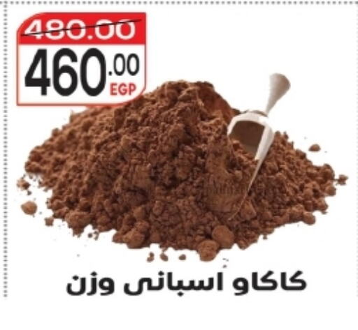 available at زاهر in Egypt - القاهرة