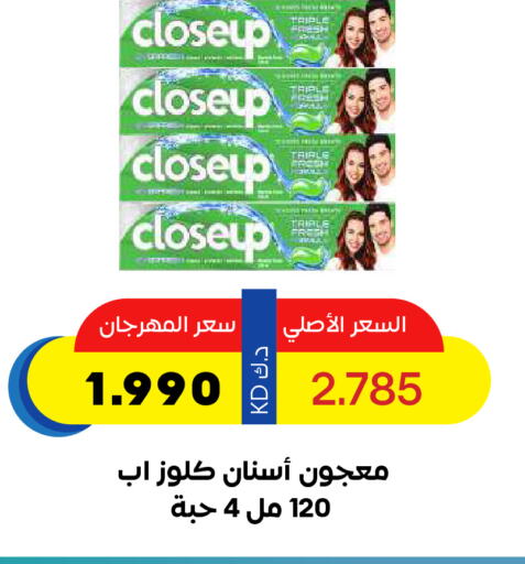 CLOSE UP Toothpaste available at Sabah Al Salem Co op in Kuwait - Ahmadi Governorate