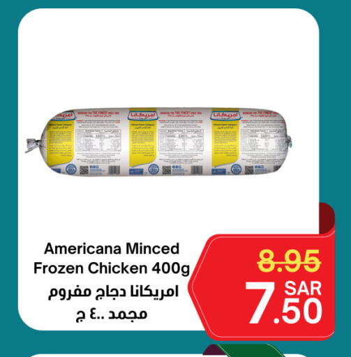 AMERICANA Minced Chicken available at Surat Jeddah Markets in KSA, Saudi Arabia, Saudi - Jeddah