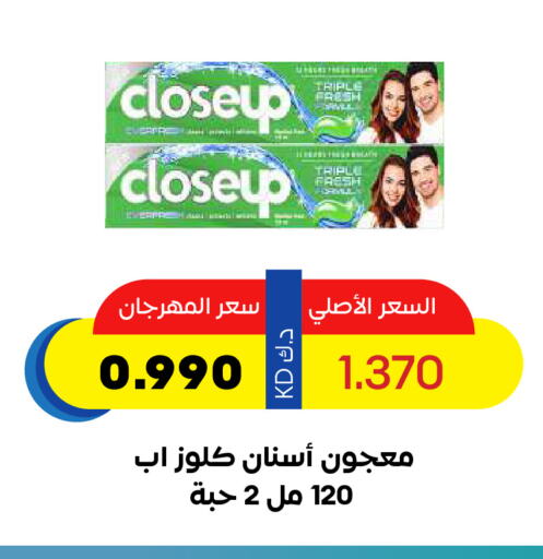 CLOSE UP Toothpaste available at Sabah Al Salem Co op in Kuwait - Ahmadi Governorate