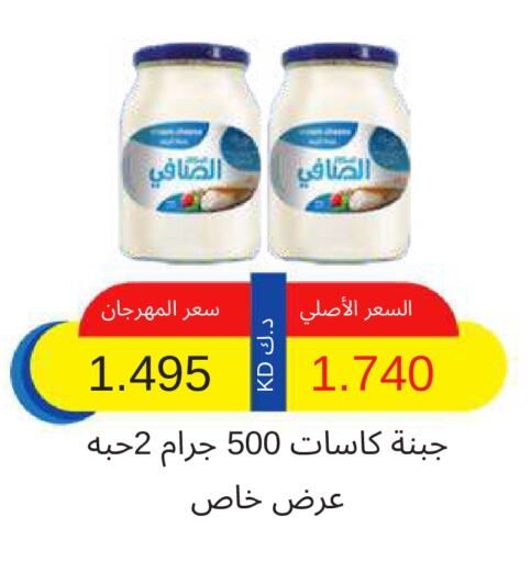 AL SAFI available at Sabah Al Salem Co op in Kuwait - Ahmadi Governorate