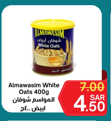 Oats available at Surat Jeddah Markets in KSA, Saudi Arabia, Saudi - Jeddah