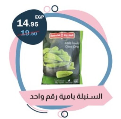 available at فلامنجو هايبرماركت in Egypt - القاهرة