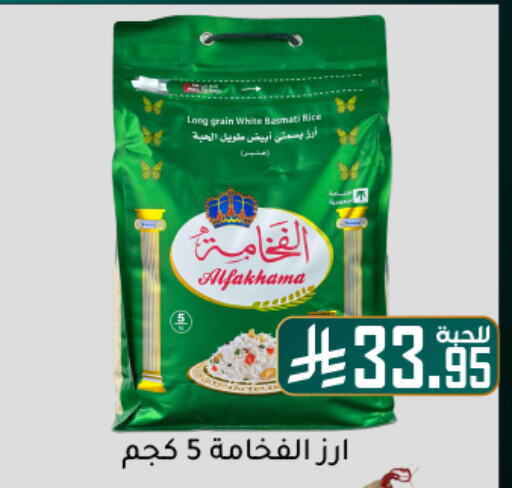 Basmati / Biryani Rice available at Family Discount in KSA, Saudi Arabia, Saudi - Dammam