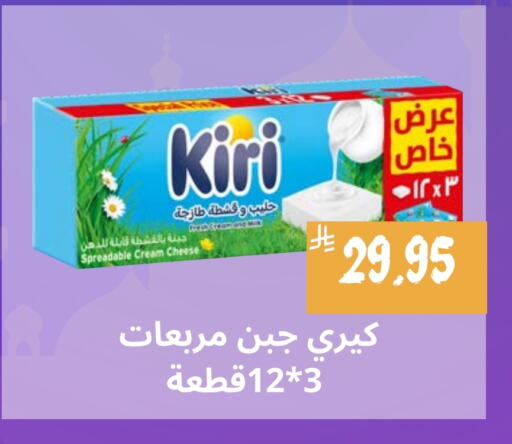 كيري جبنة كريمية available at أسواق محاسن المركزية in مملكة العربية السعودية, السعودية, سعودية - الأحساء‎