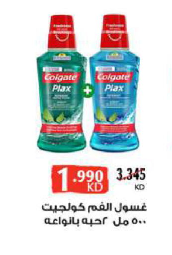 COLGATE Mouthwash available at Sabah Al Salem Co op in Kuwait - Kuwait City