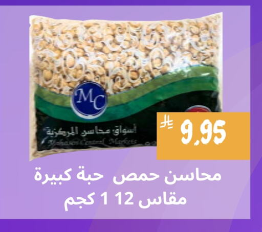 available at Mahasen Central Markets in KSA, Saudi Arabia, Saudi - Al Hasa