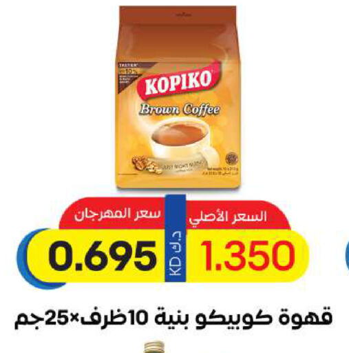 KOPIKO Coffee available at Sabah Al Salem Co op in Kuwait - Kuwait City