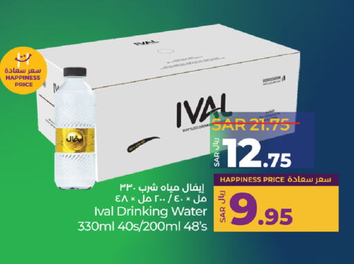 IVAL available at LULU Hypermarket in KSA, Saudi Arabia, Saudi - Dammam