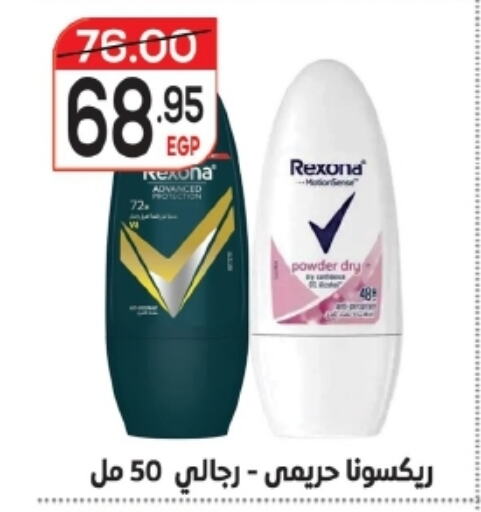 REXONA available at Zaher Dairy in Egypt - Cairo