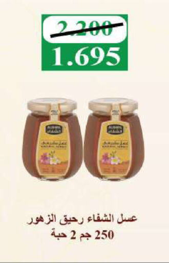 AL SHIFA Honey available at Sabah Al Salem Co op in Kuwait - Kuwait City