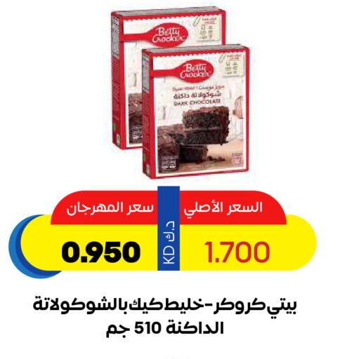 BETTY CROCKER Cake Mix available at Sabah Al Salem Co op in Kuwait - Kuwait City