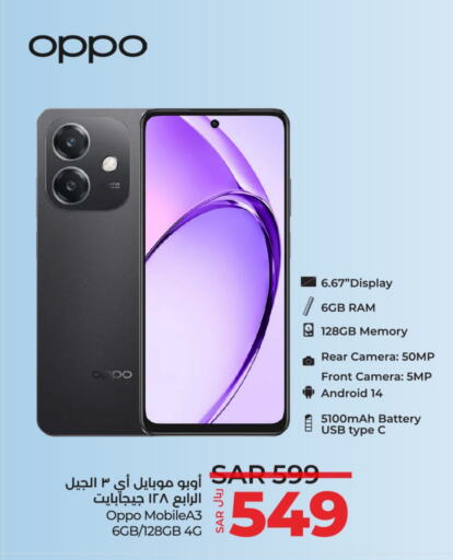 OPPO available at LULU Hypermarket in KSA, Saudi Arabia, Saudi - Dammam