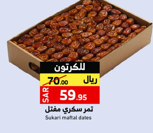 available at ميرا مارت مول in مملكة العربية السعودية, السعودية, سعودية - جدة