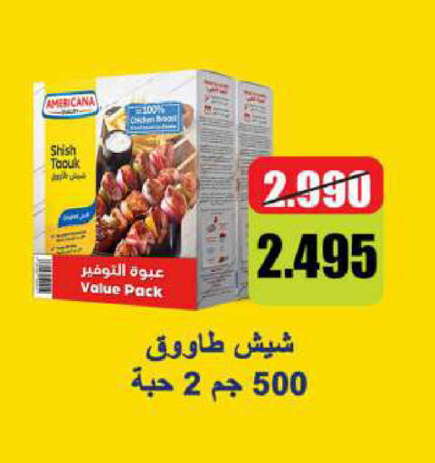 AMERICANA Shish Tawouk available at Sabah Al Salem Co op in Kuwait - Kuwait City