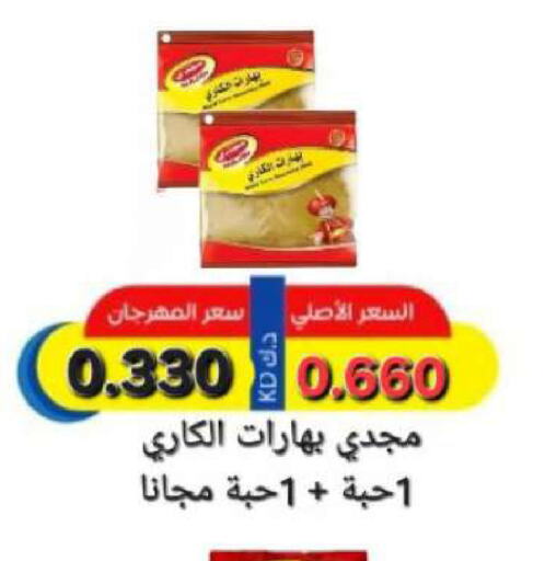 Spices available at Sabah Al Salem Co op in Kuwait - Ahmadi Governorate