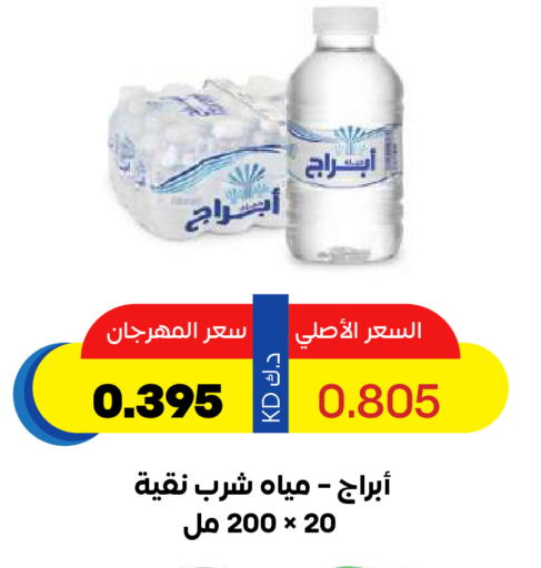 available at جمعية ضاحية صباح السالم التعاونية in الكويت - مدينة الكويت