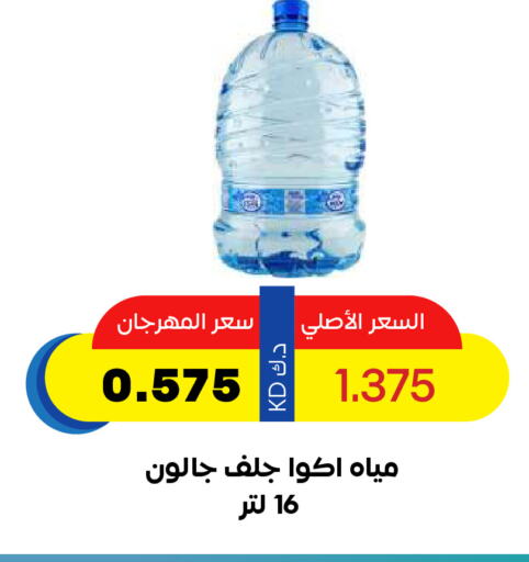 available at جمعية ضاحية صباح السالم التعاونية in الكويت - محافظة الأحمدي