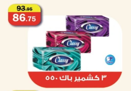 available at فلامنجو هايبرماركت in Egypt - القاهرة