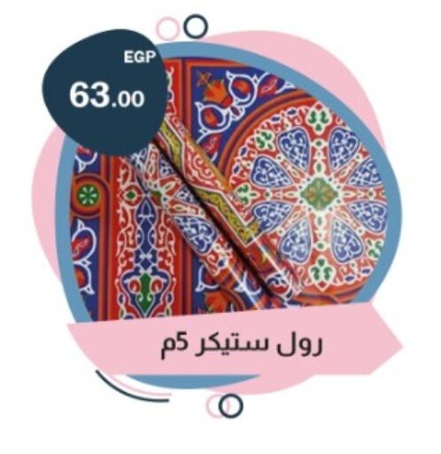 available at Flamingo Hyper Market in Egypt - Cairo