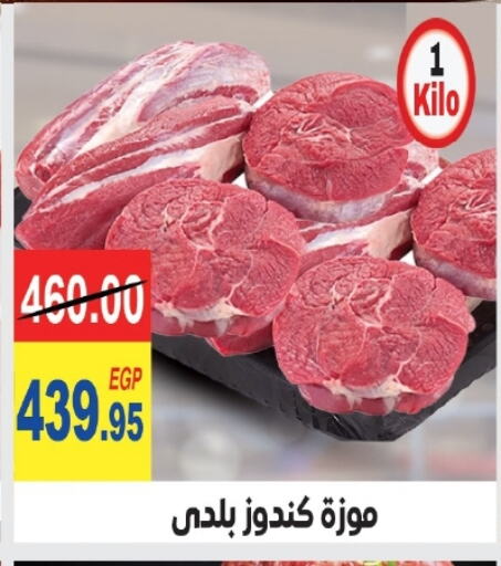 available at زاهر in Egypt - القاهرة