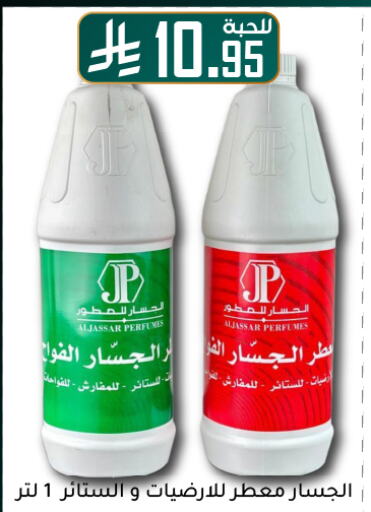 available at Family Discount in KSA, Saudi Arabia, Saudi - Dammam